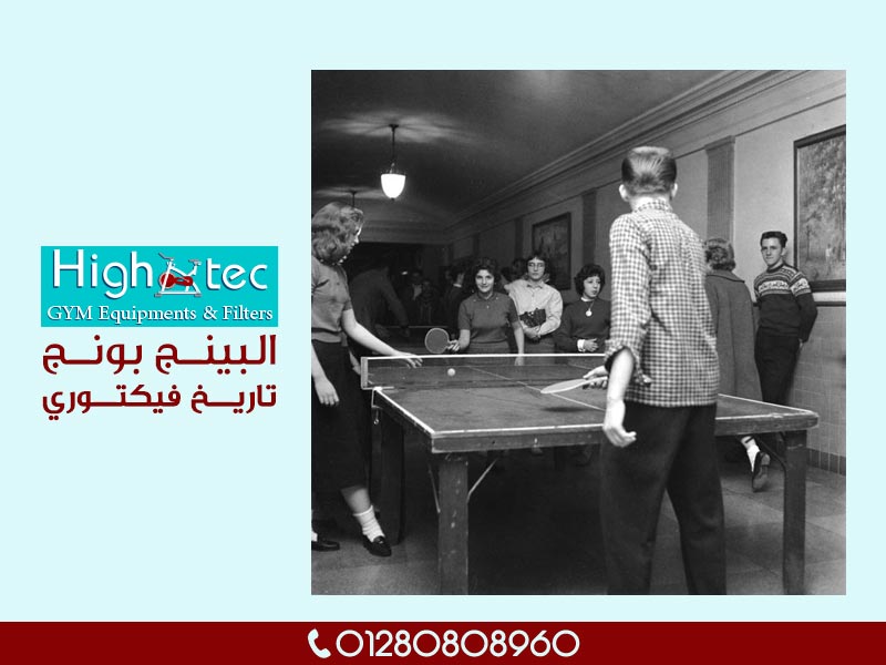 البينج بونج | تاريخ فيكتوري