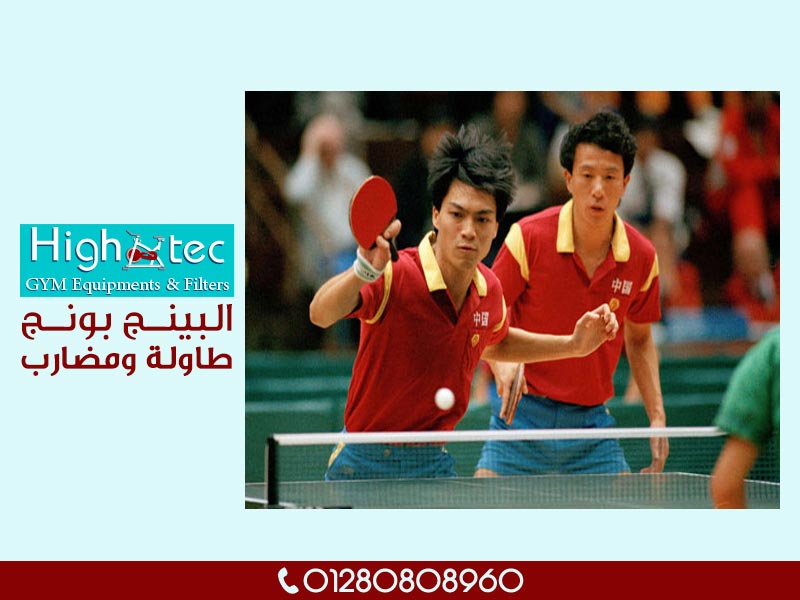 البينج بونج | طاولة ومضارب