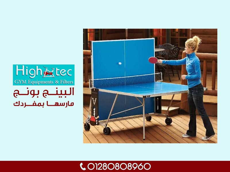 البينج بونج | مارسها بمفردك