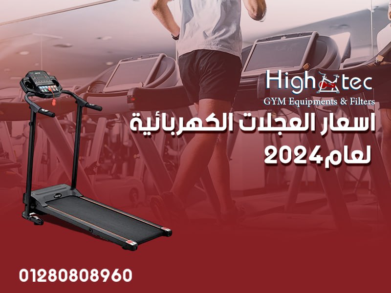 اسعار العجلات الكهربائية 2024