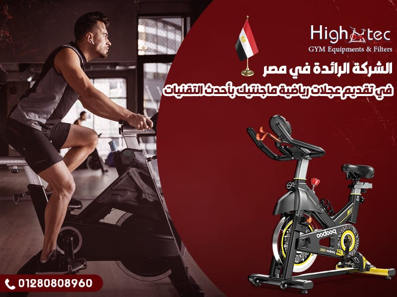 هاي تك الشركة الرائدة في مصر في تقديم عجلات رياضية ماجنتيك بأحدث التقنيات