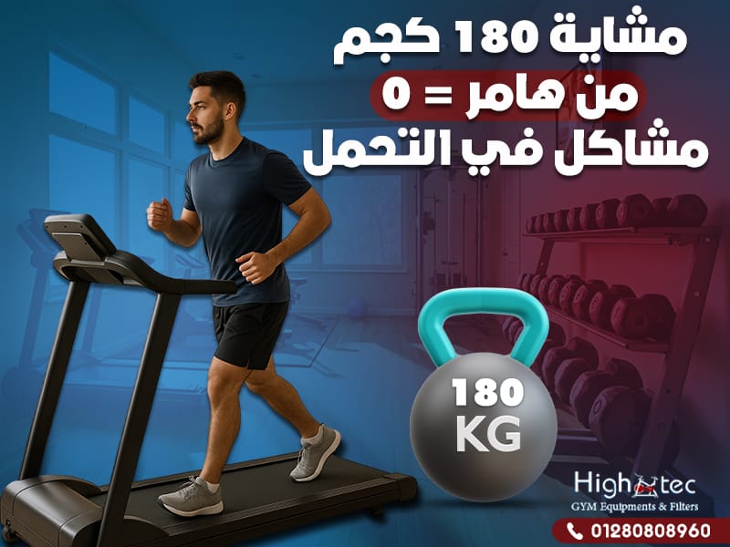 مشاية 180 كجم من هامر = 0 مشاكل في التحمل