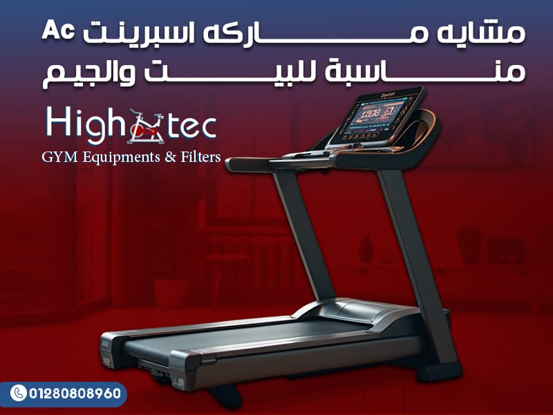 مشايه ماركه اسبرينت Ac مناسبة للبيت والجيم