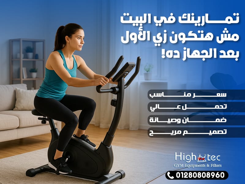 تمارينك في البيت مش هتكون زي الأول بعد الجهاز ده!