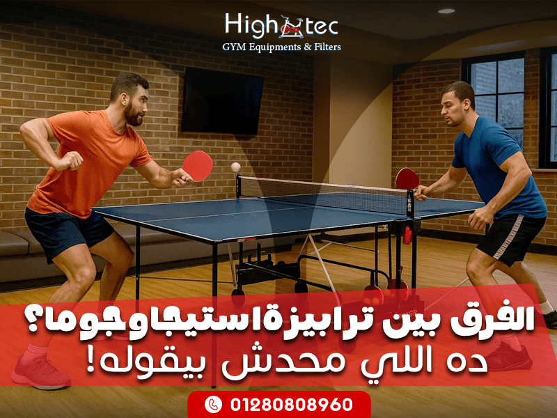 الفرق بين ترابيزة استيجا وجوما؟ ده اللي محدش بيقوله!