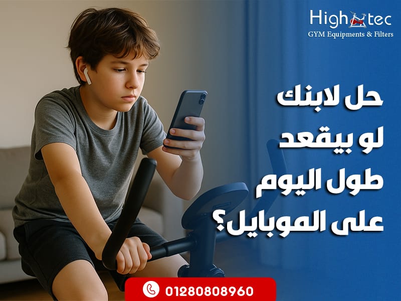 عجلة ريلاكس فيجاس الحل لابنك لو بيقعد طول اليوم على الموبايل