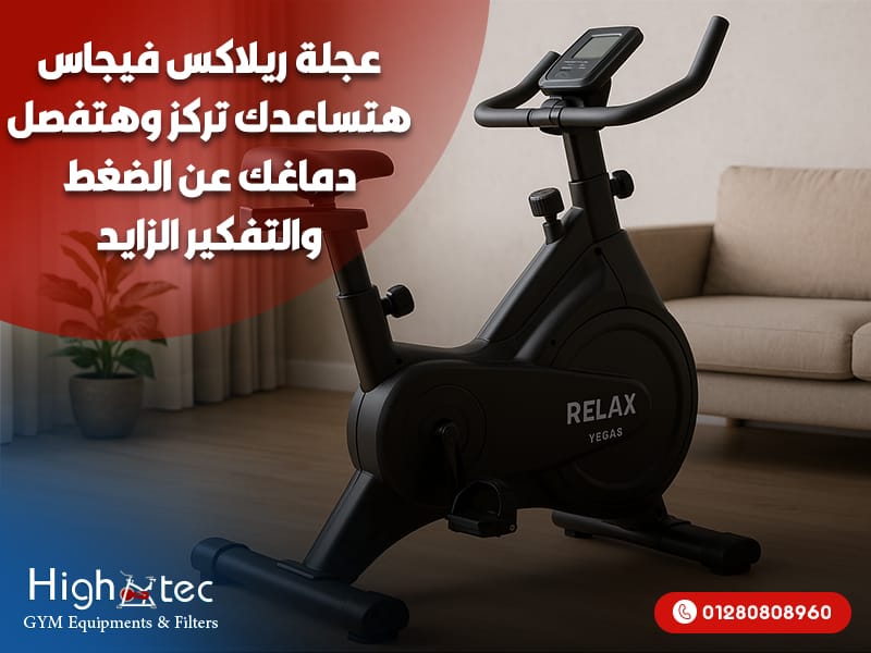 عجلة ريلاكس فيجاس هتساعدك تركز وهتفصل دماغك عن الضغط والتفكير الزايد