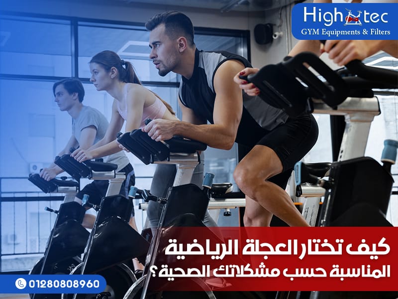 كيف-تختار-العجلة-الرياضية-المناسبة-حسب-مشكلاتك-الصحية؟