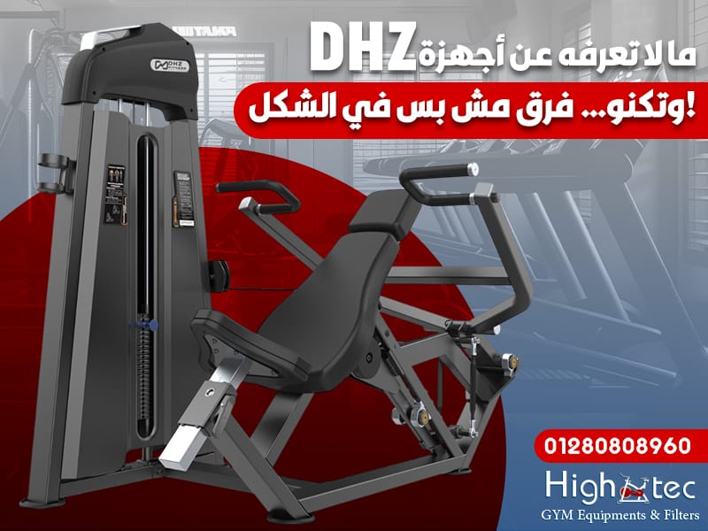 ما-لا-تعرفه-عن-أجهزة-DHZ-وتكنو…-فرق-مش-بس-في-الشكل!