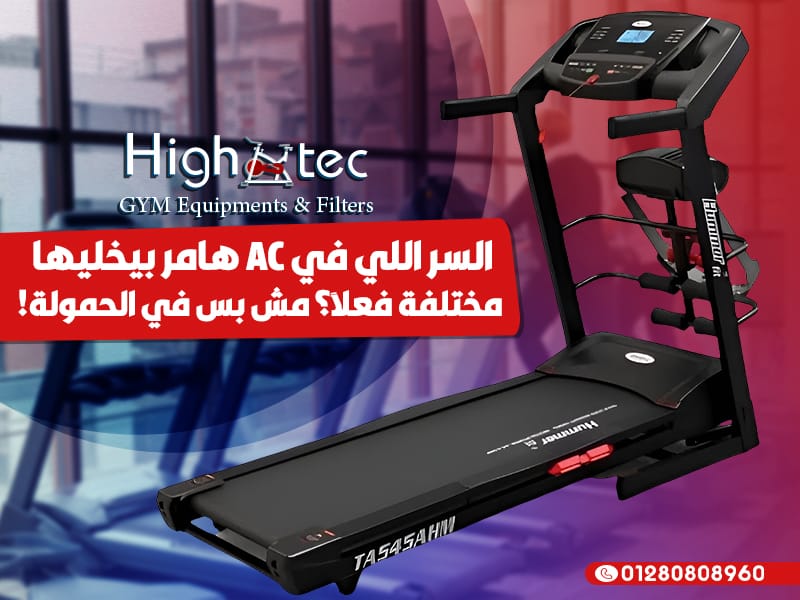 السر-اللي-في-AC-هامر-بيخليها-مختلفة-فعلًا؟-مش-بس-في-الحمولة!