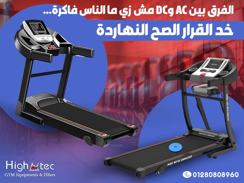 الفرق-بين-AC-وDC-مش-زي-ما-الناس-فاكرة…-خد-القرار-الصح-النهاردة