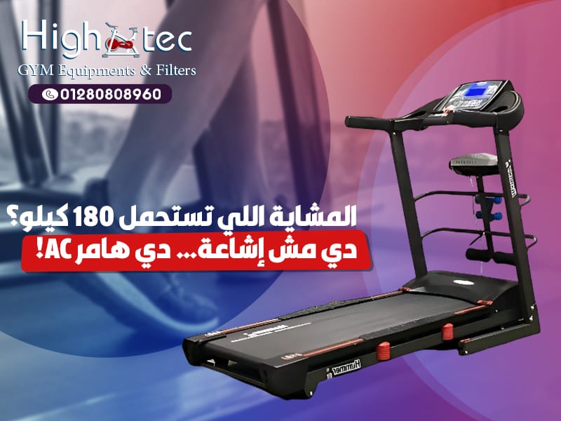 المشاية-اللي-تستحمل-180-كيلو؟-دي-مش-إشاعة…-دي-هامر-AC!