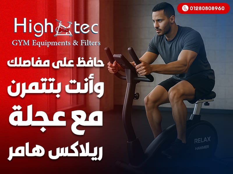 حافظ-على-مفاصلك-وأنت-بتتمرن-مع-عجلة-ريلاكس-هامر