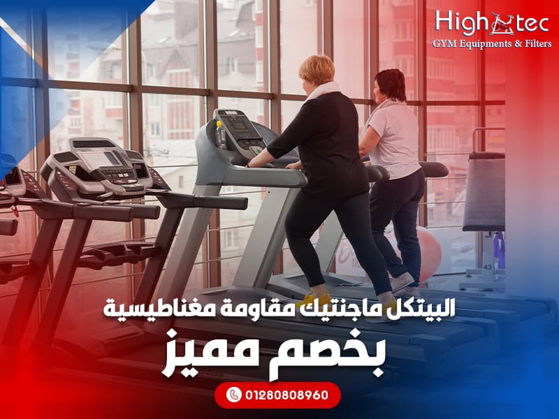 البيتكل ماجنتيك مقاومة مغناطيسية بخصم مميز