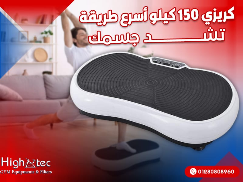 كريزي-150-كيلو-أسرع-طريقة-تشد-جسمك