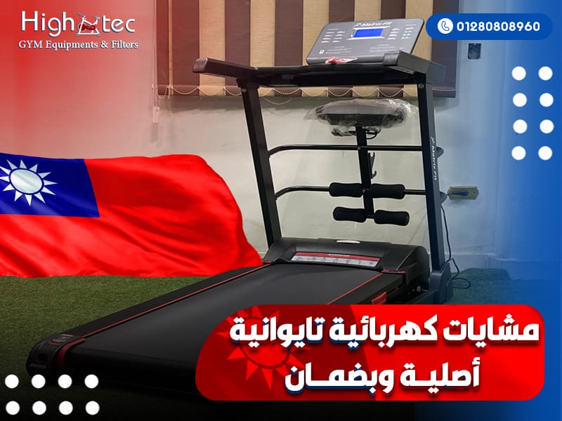 مشايات-كهربائية-تايوانية-أصلية-وبضمان