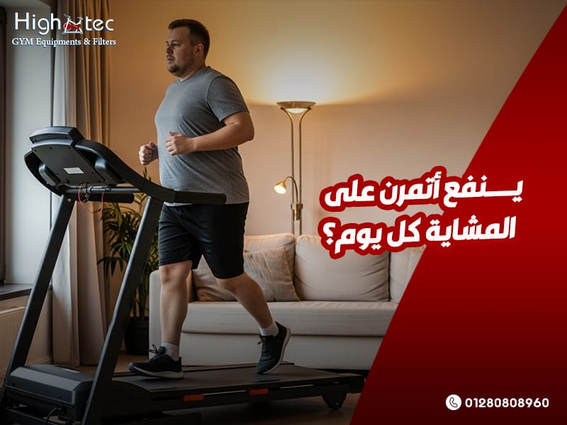 ينفع-أتمرن-على-المشاية-كل-يوم؟