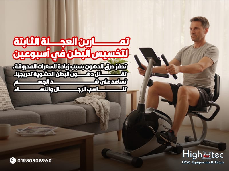 تمارين مالتي جيم لشد الجسم بدون أوزان حرة