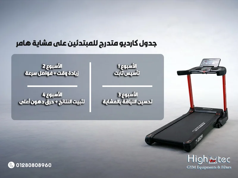 كيفية-ضبط-مقاومة-عجلة-الماجنتيك-للتخسيس-وشد-الجسم