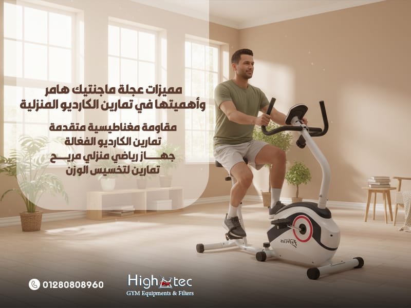 مميزات-عجلة-ماجنتيك-هامر-وأهميتها-في-تمارين-الكارديو-المنزلية