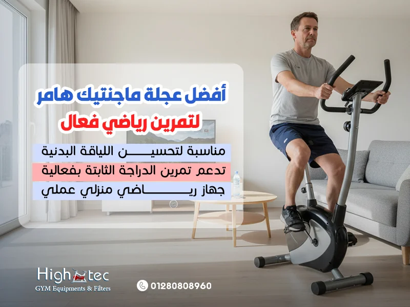 أفضل-عجلة-ماجنتيك-هامر-لتمرين-رياضي-فعال (2)