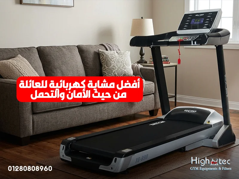 أفضل-مشاية-كهربائية-للعائلة-من-حيث-الأمان-والتحمل