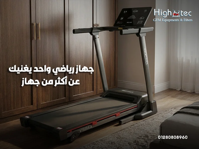 جهاز-رياضي-واحد-يغنيك-عن-أكثر-من-جهاز