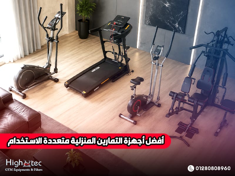 أفضل أجهزة التمارين المنزلية متعددة الاستخدام
