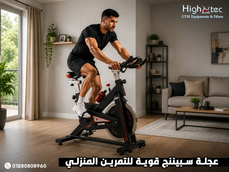 عجلة سبيننج قوية للتمرين المنزلي