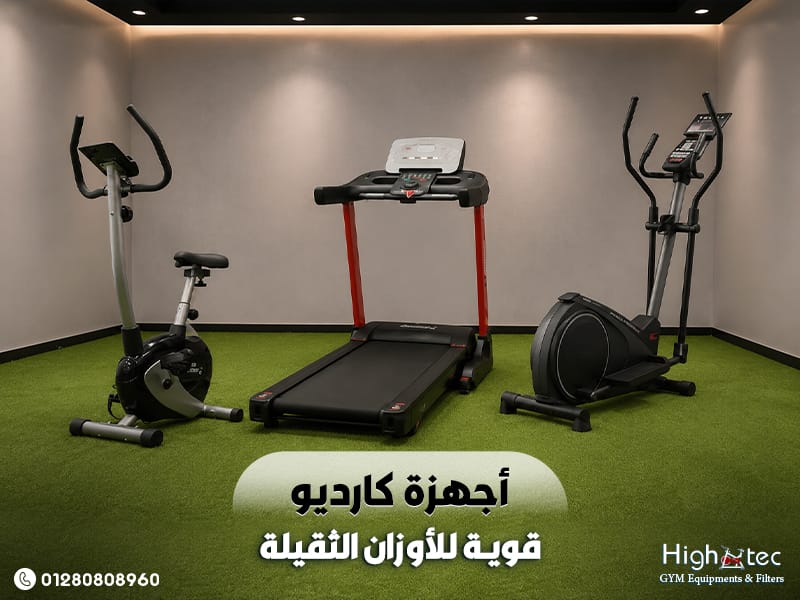 أجهزة-كارديو-قوية-للأوزان-الثقيلة (1)