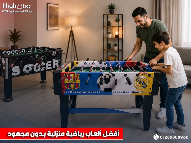 أفضل-ألعاب-رياضية-منزلية-بدون-مجهود