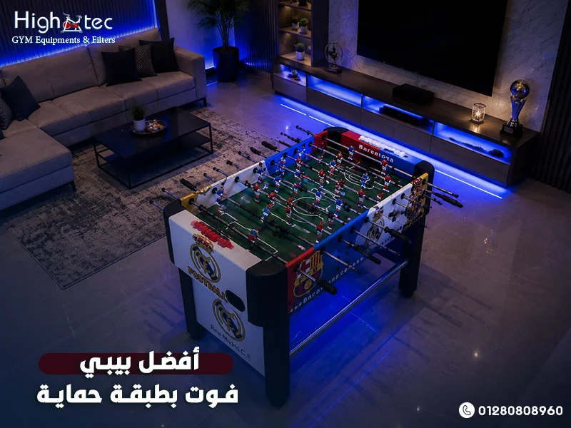 أفضل بيبي فوت بطبقة حماية