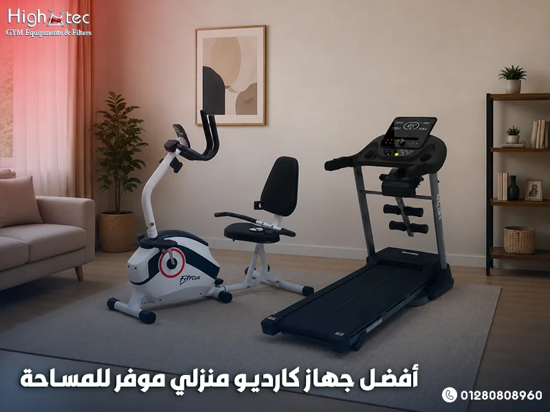 أفضل-جهاز-كارديو-منزلي-موفر-للمساحة