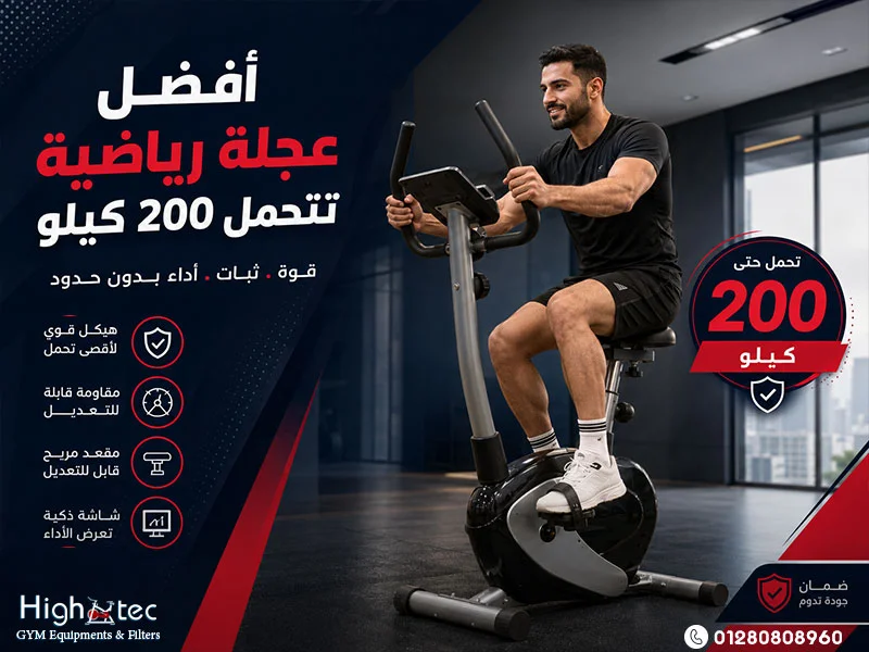 أفضل-عجلة-رياضية-تتحمل-200-كيلو (1)