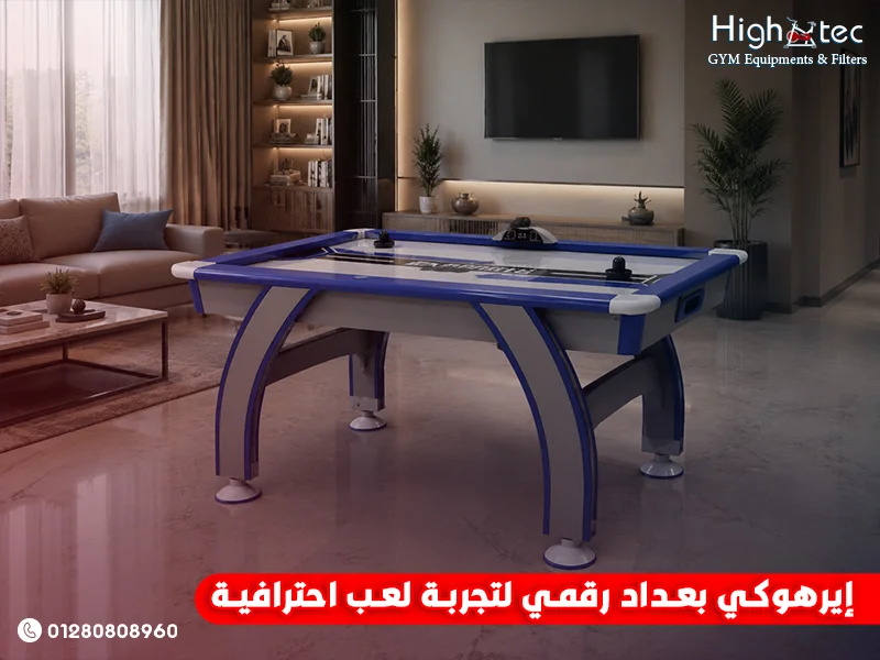 إيرهوكي بعداد رقمي لتجربة لعب احترافية