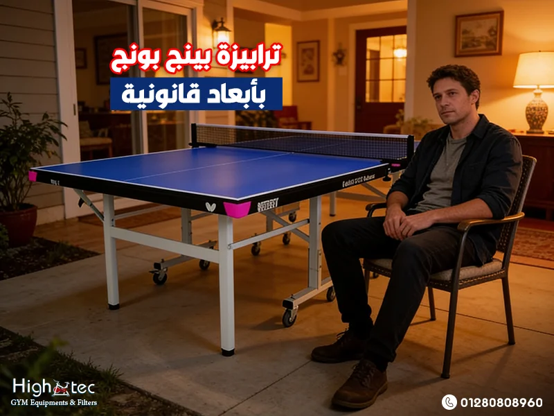 ترابيزة-بينج-بونج-بأبعاد-قانونية