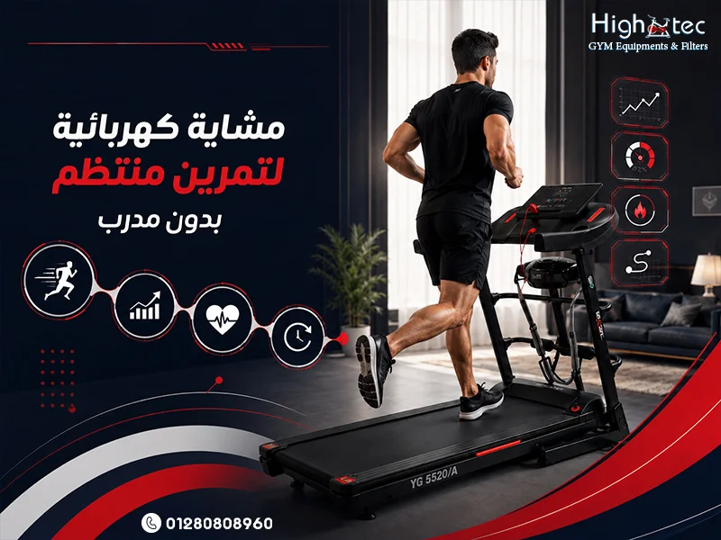 تمارين-إنترفال-على-المشاية-الكهربائية-لرفع-الحرق (1)