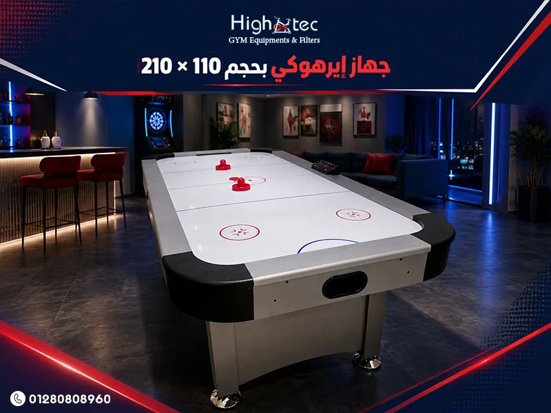جهاز-إيرهوكي-بحجم-210-×-110
