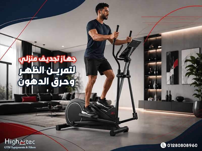 جهاز مالتي جيم منزلي بديل الدمبل والأوزان الحرة