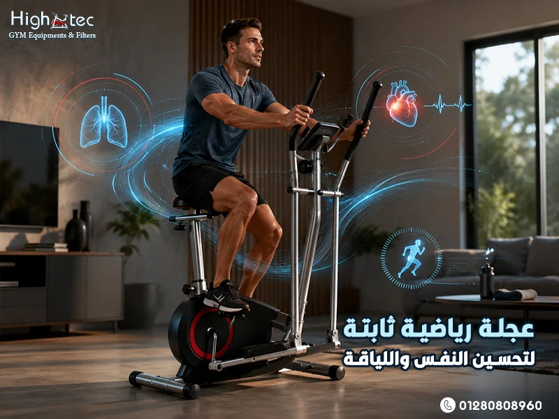 عجلة رياضية ثابتة لتحسين النفس واللياقة