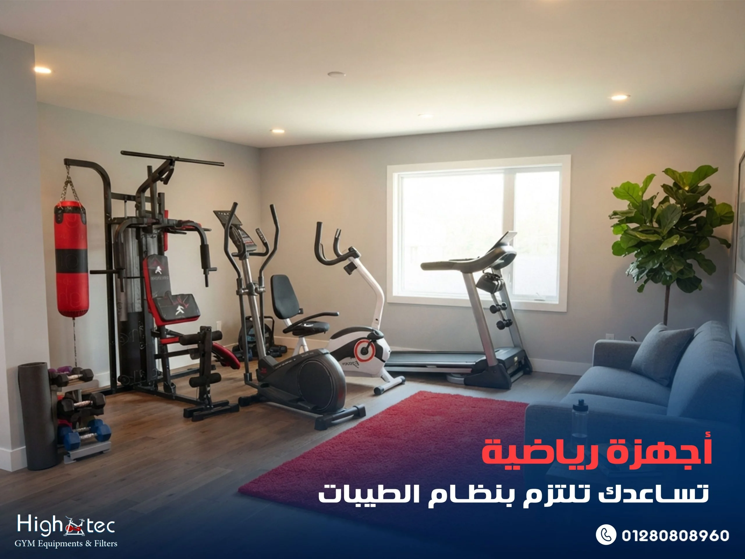 أجهزة-رياضية-تساعدك-تلتزم-بنظام-الطيبات