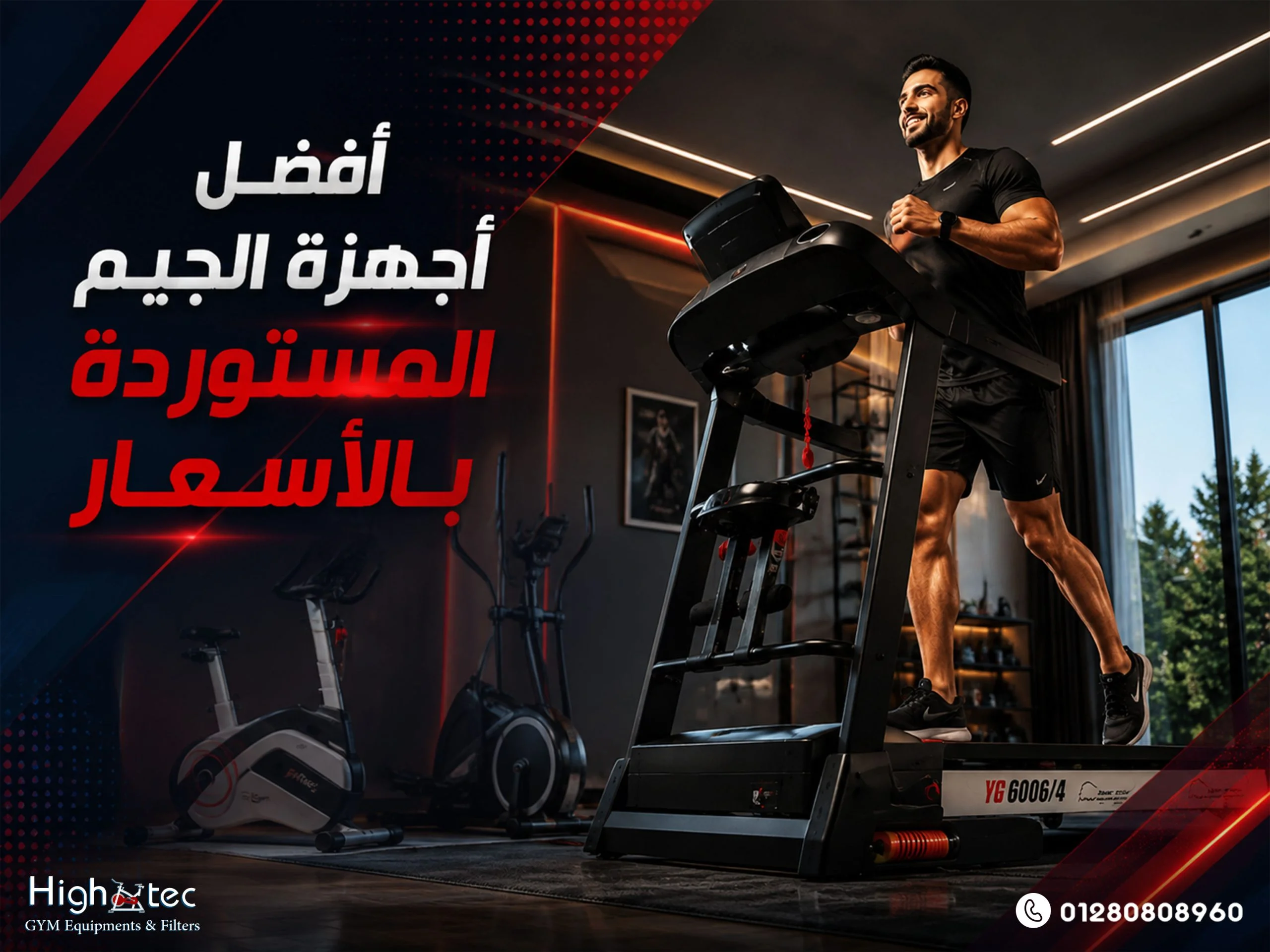 أفضل-أجهزة-الجيم-المستوردة-بالأسعار