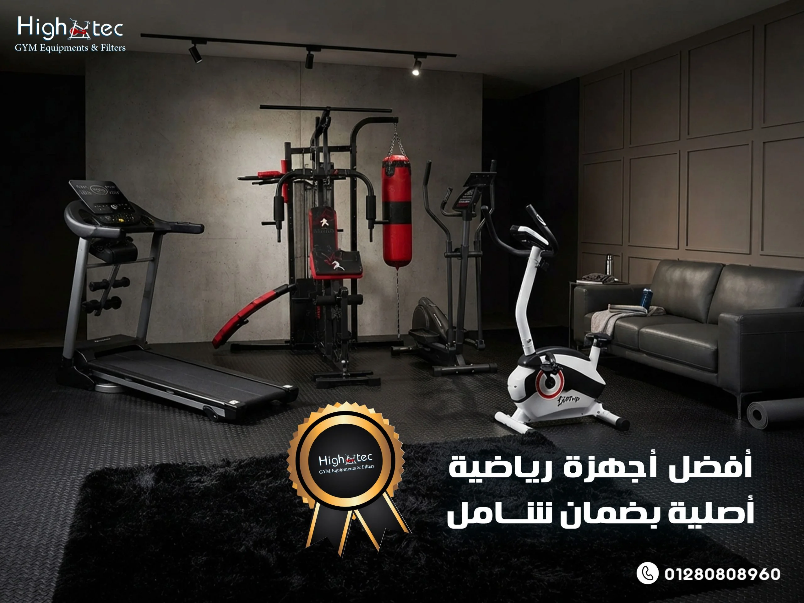 أفضل-أجهزة-رياضية-أصلية-بضمان-شامل (1)