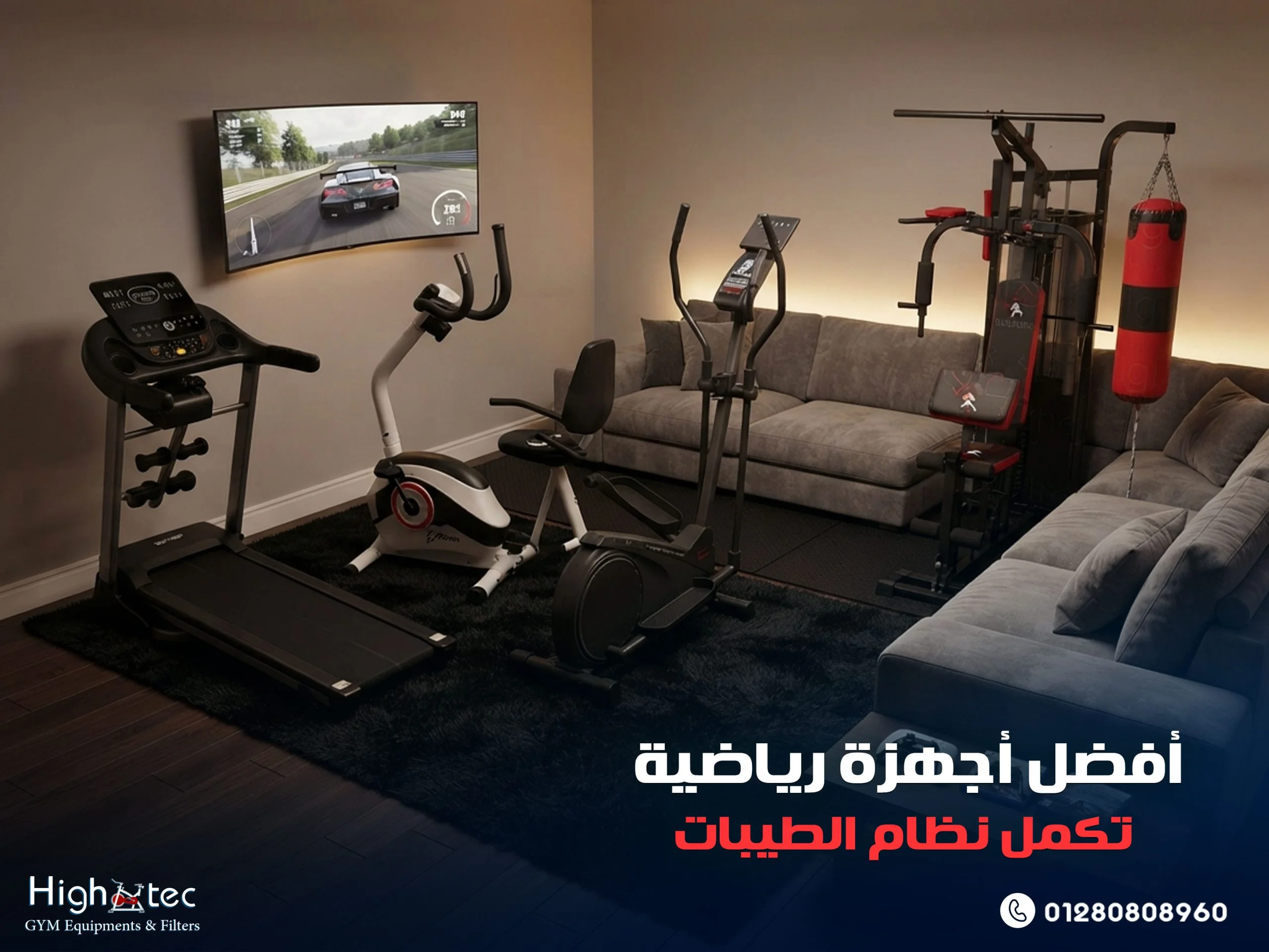أفضل-أجهزة-رياضية-تكمل-نظام-الطيبات