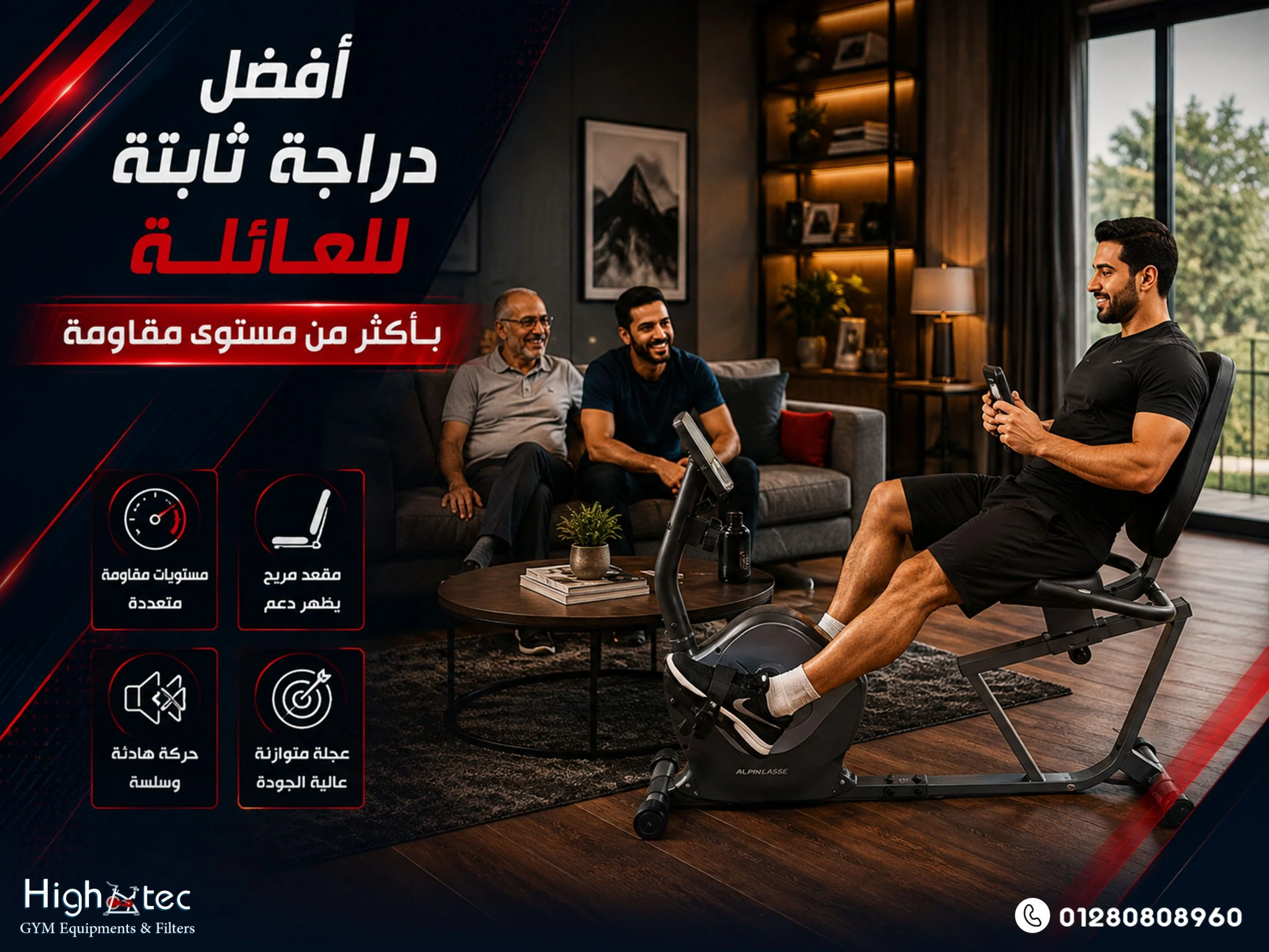 أفضل-دراجة-ثابتة-للعائلة-بأكثر-من-مستوى-مقاومة