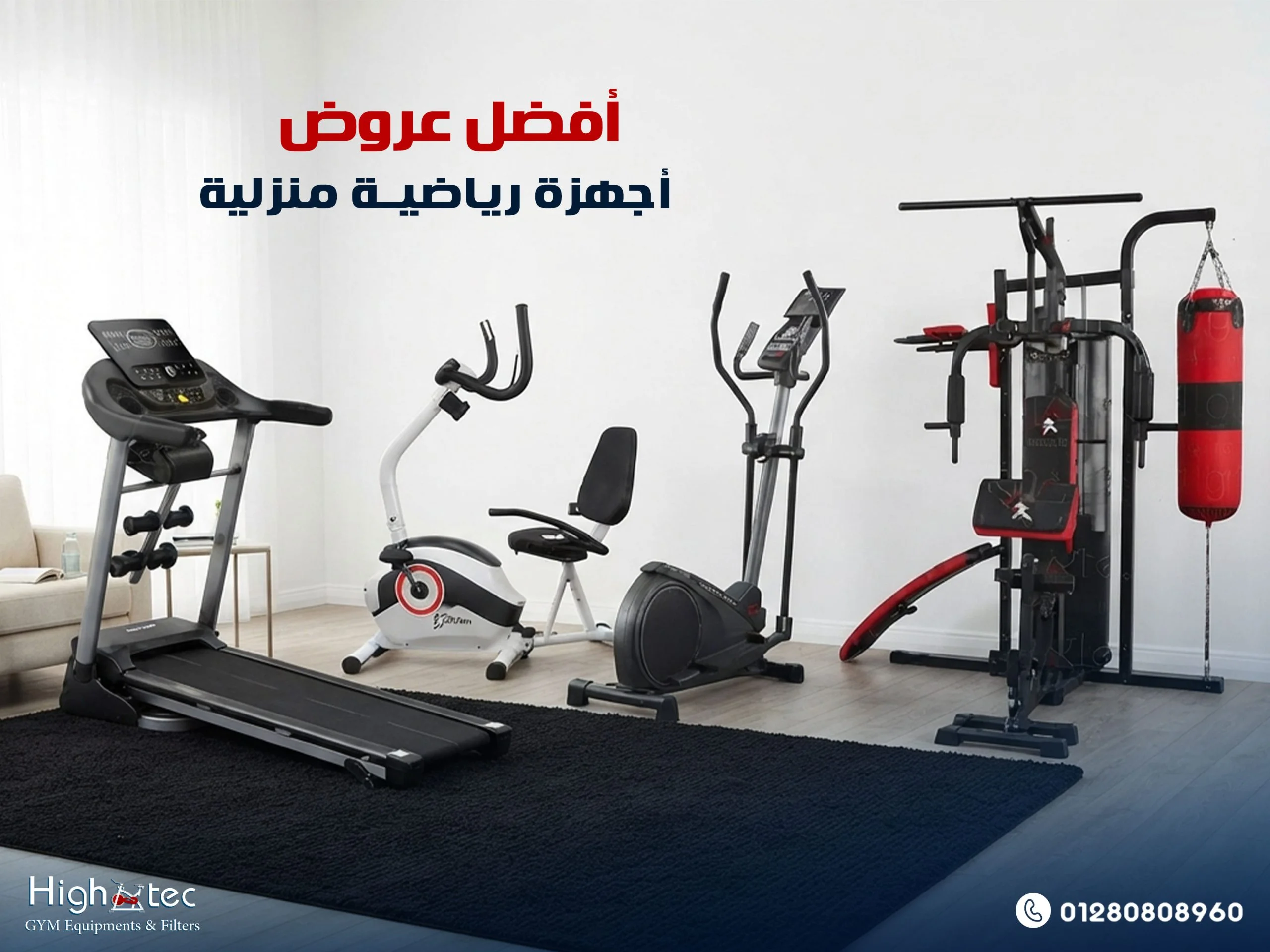 أفضل-عروض-أجهزة-رياضية-منزلية