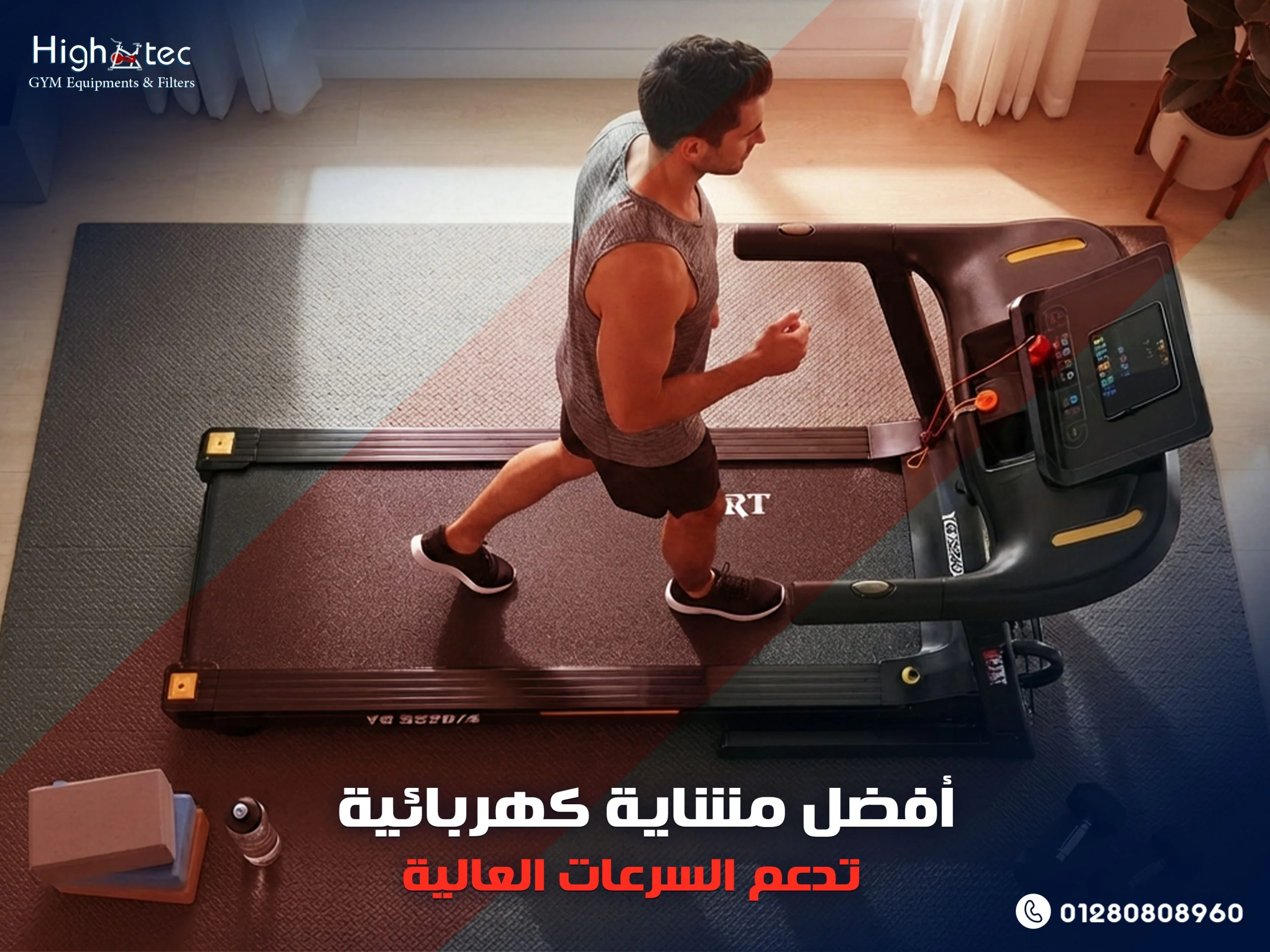 أفضل-مشاية-كهربائية-تدعم-السرعات-العالية