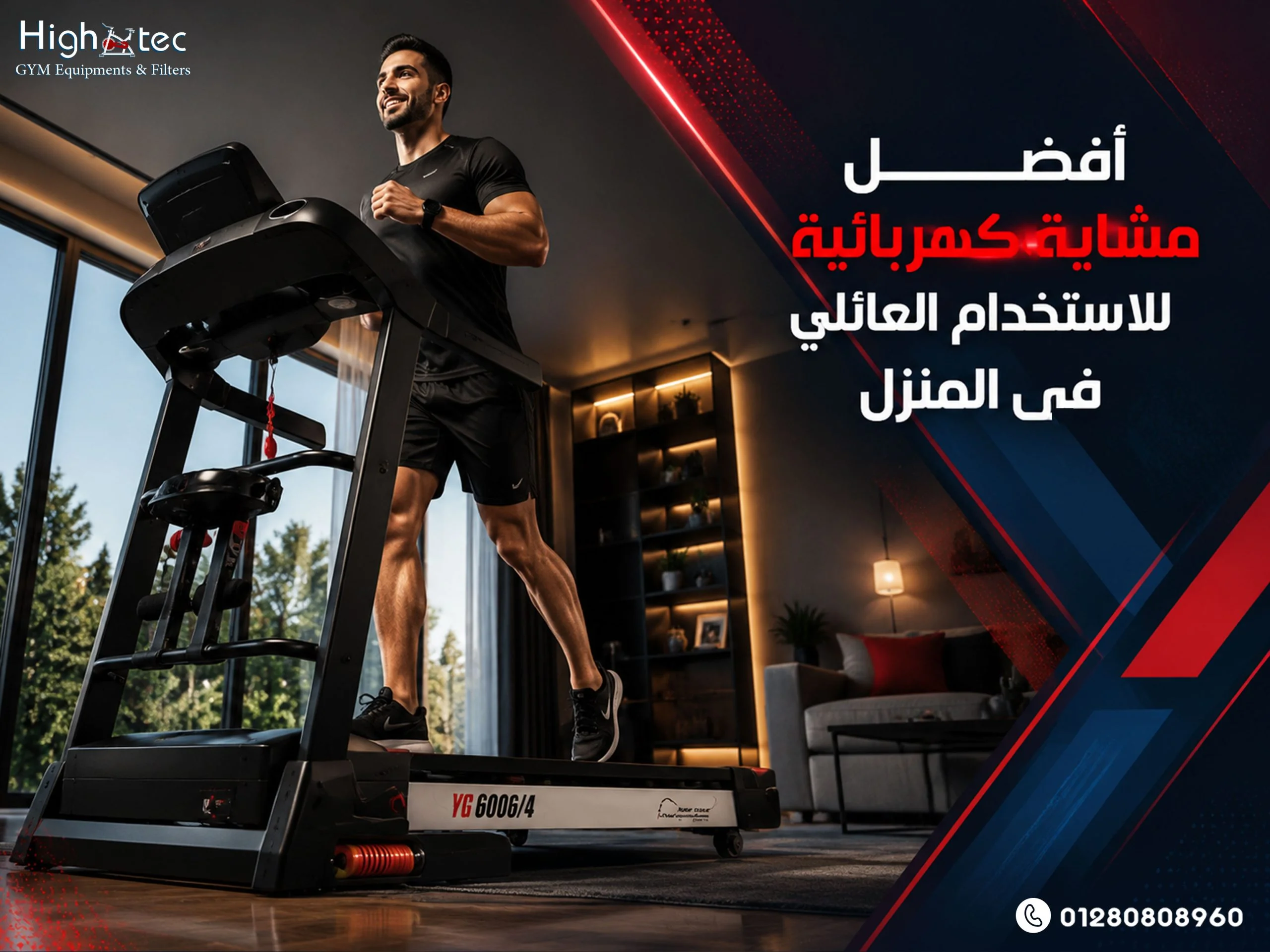 أفضل-مشاية-كهربائية-للاستخدام-العائلي-في-المنزل