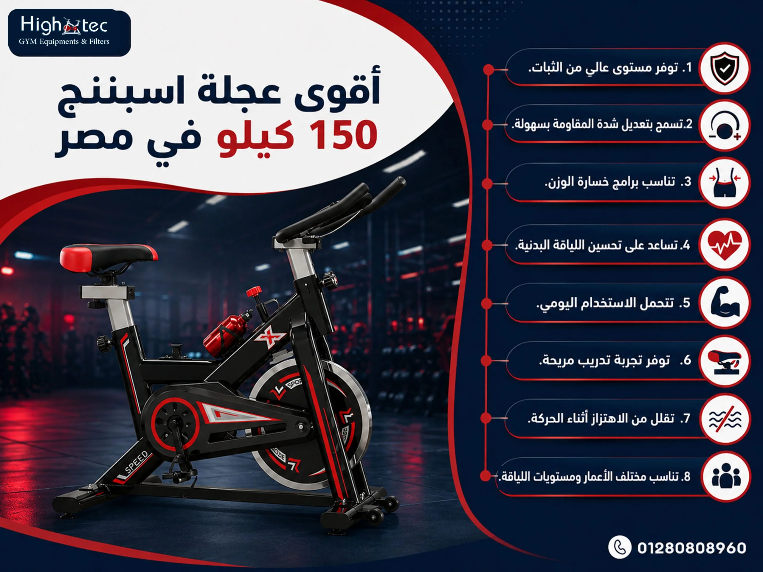 أقوى-عجلة-اسبننج-150-كيلو-في-مصر