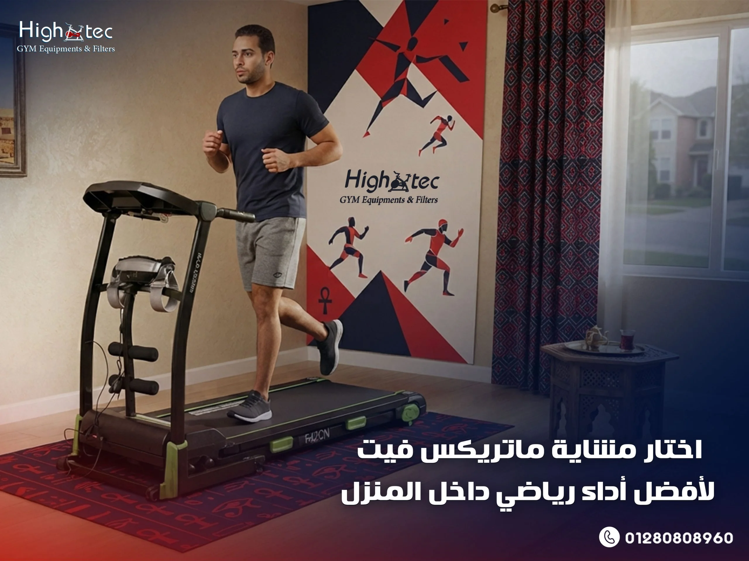 اختار-مشاية-ماتريكس-فيت